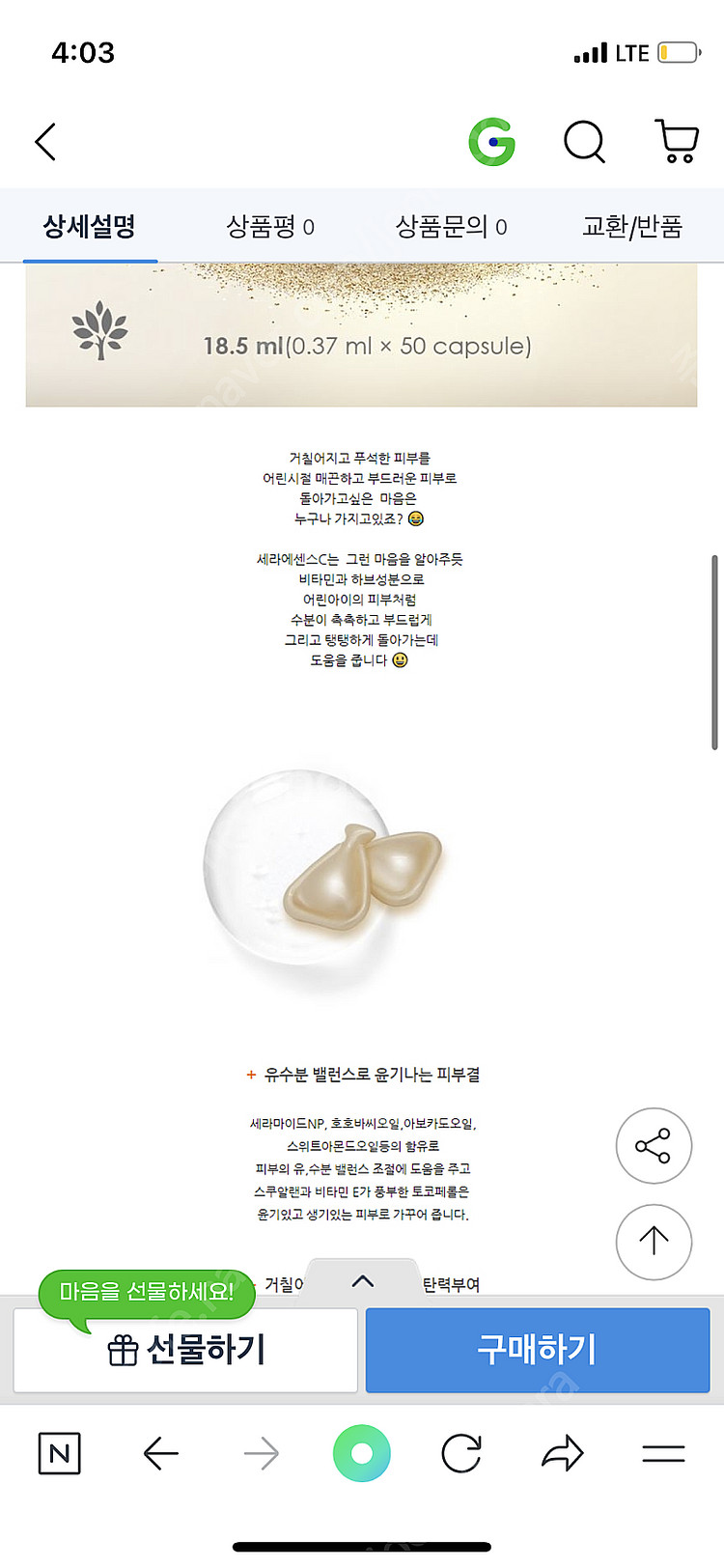 올가 세라마이드 세라c--3