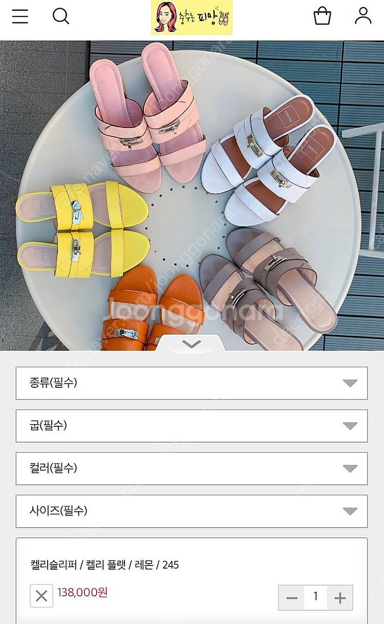 춤추는피망 수제화 켈리슬리퍼 켈리 플랫 레몬 245--1