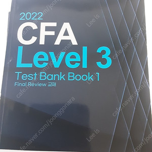 CFA level 3 2022 testbank, level 2 2020 testbank 및 level 1,2,3 PDF 문제파일