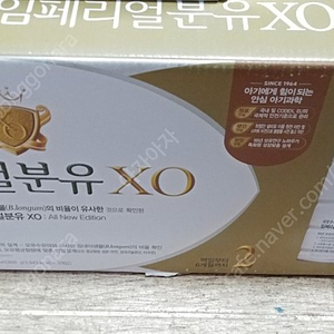 남양 임페리얼드림 xo 2단계 팝니다.