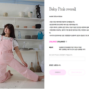 크로쉐안트 레이스 오버롤 핑크 Baby Pink overall