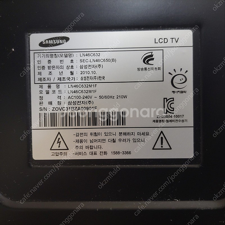 삼성 풀LCD tv 팝니다.--2