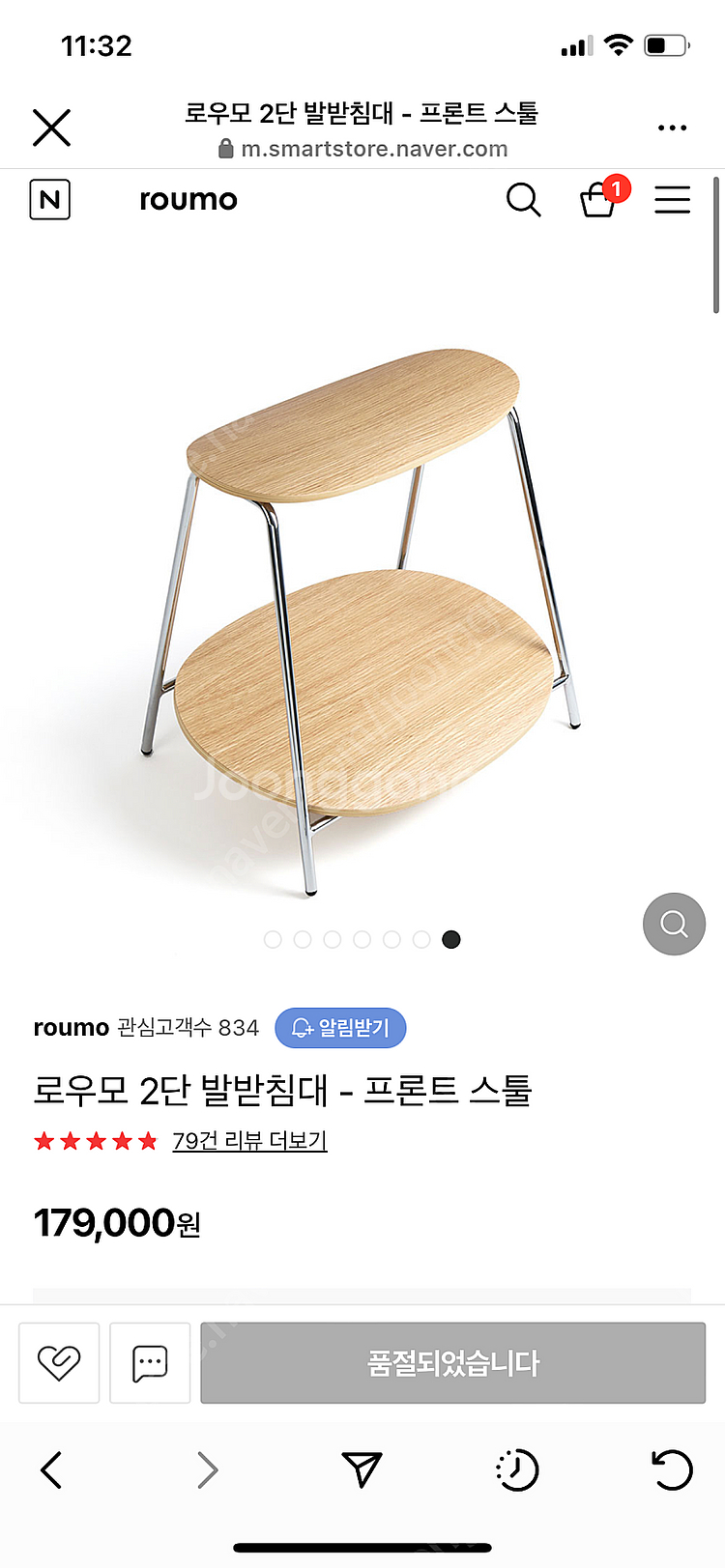 로우모 2단 발받침대 - 프론트 스툴--4