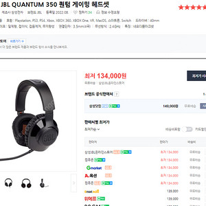 jbl 퀀텀 350 미개봉