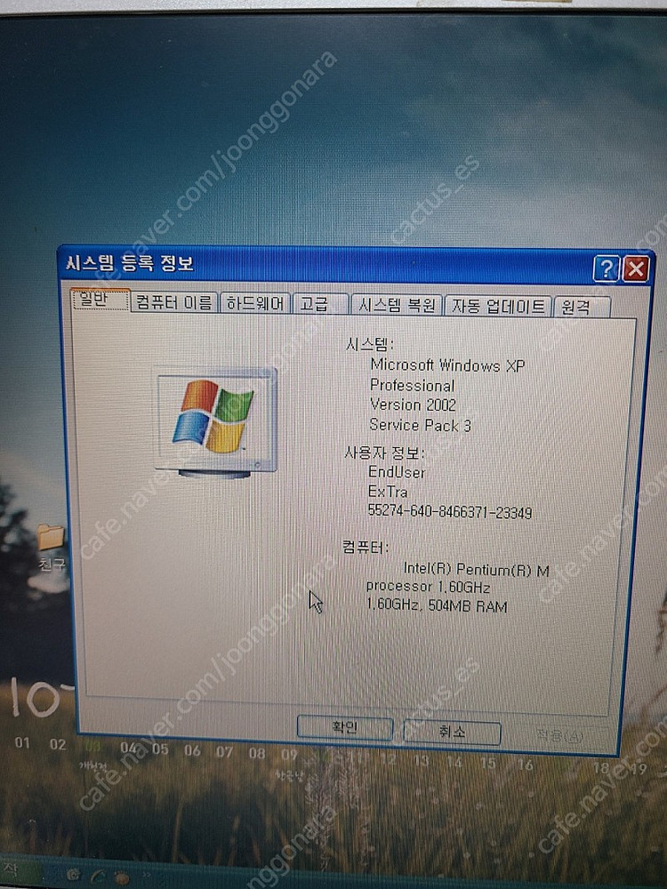 삼성 센스 sens x05 구형 노트북 팝니다 어댑터x 이미지