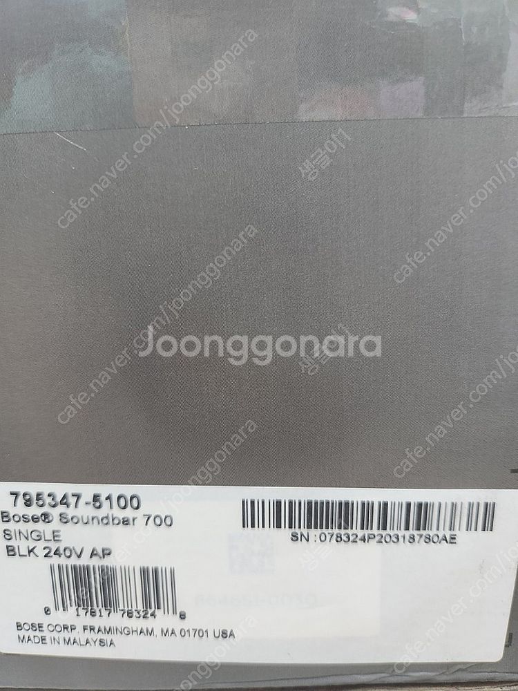 BOSE 보스 사운드바 700 코스트코 국내 정품--5
