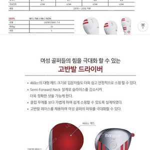 마루망2w여성용 풀셋트