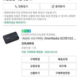 avermedia gc551 팝니다.