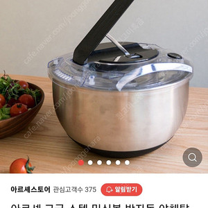 (새상품)스텐야채탈수기+채칼6종야채홀더