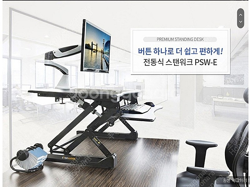 전동 스탠딩데스크 (카멜PSW-E)--0