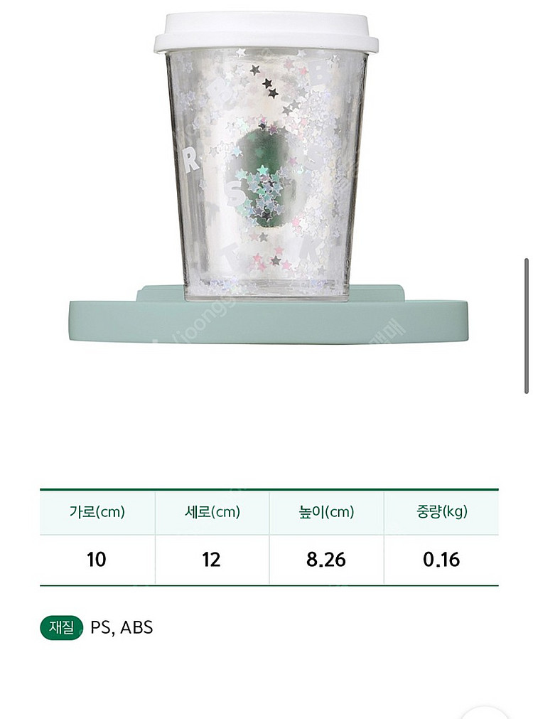 스타벅스 23 위시버니 화이트컵 스탠드--2