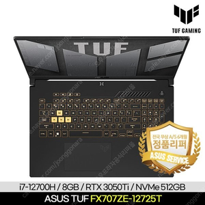 [정품리퍼/S급] ASUS TUF FX707ZE-12725T