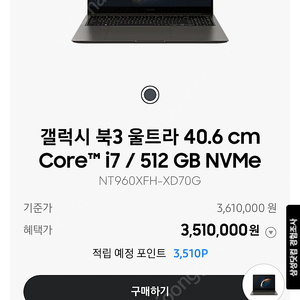 갤럭시 북3 울트라 40.6cm i7 512mb