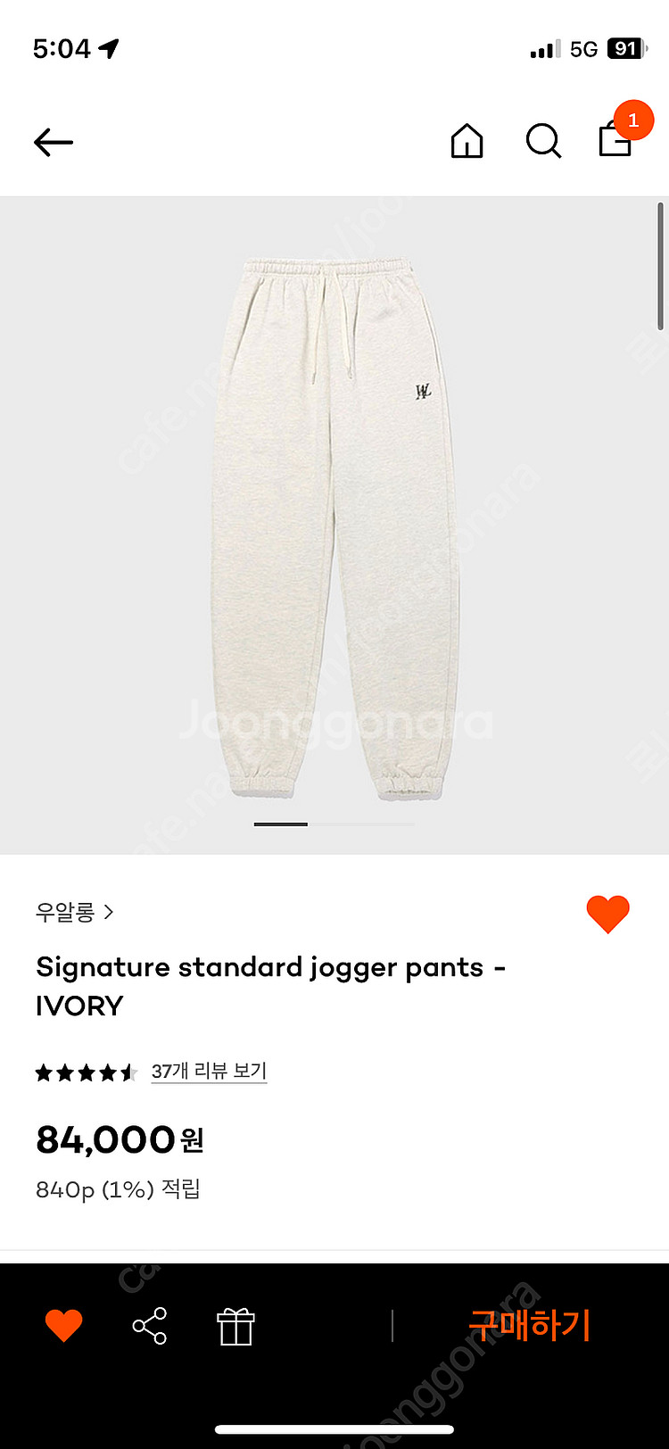 우알롱 조거 아이보리 s--0