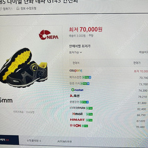 안전화 290 여러개 팝니다