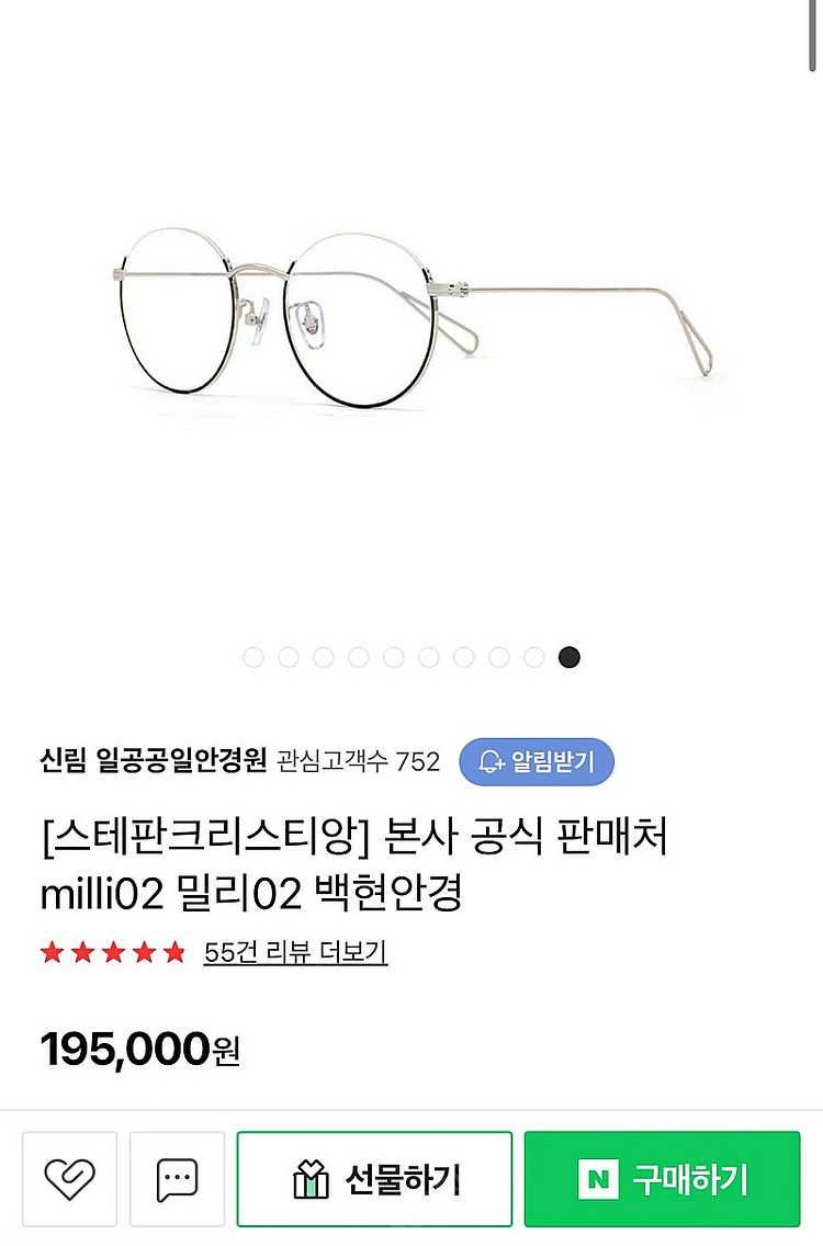 스테판크리스티앙 milli02 밀리02 티타늄 안경테 ...--2