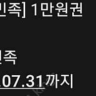 배민 상품권 1만원권+2만원권 3만총2장 코드팝니다 코드입력후사용가능