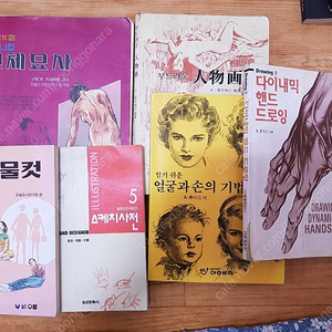 미술,인물화,다이내믹 핸드드로잉,스케치사전,인물컷