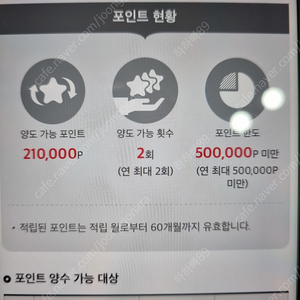 기아 레드멤버스 포인트 양도 판매합니다