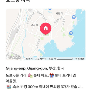 부산 기장 키즈룸 숙소 양도합니다