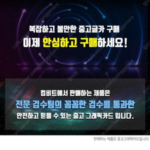 [판매] ﻿﻿RTX 3070Ti 22년식 슈프림 불칸 터프 MSI 이엠텍 중고그래픽카드 검수완료 직거래가능 당일발송