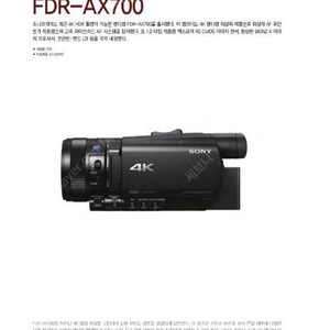 소니 AX700 미개봉품 삽니다