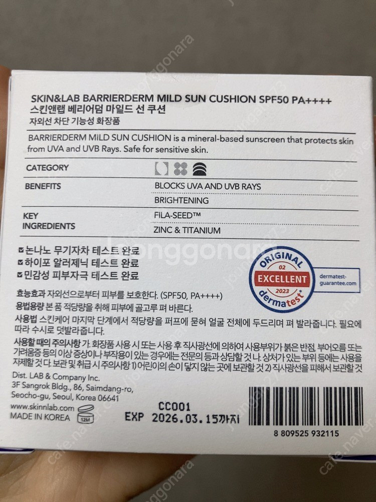 스킨앤랩 선쿠션 판매해요--1