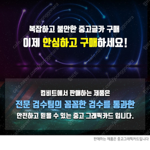 RTX 3080 갤럭시 이엠텍 중고그래픽카드 검수완료 직거래가능 당일발송