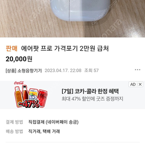 에어팟 프로 각인팜(사기꾼 입니다) 조심들하세요