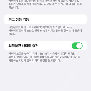 iPhone 13 Pro Max 512gb, 92% 팝니다