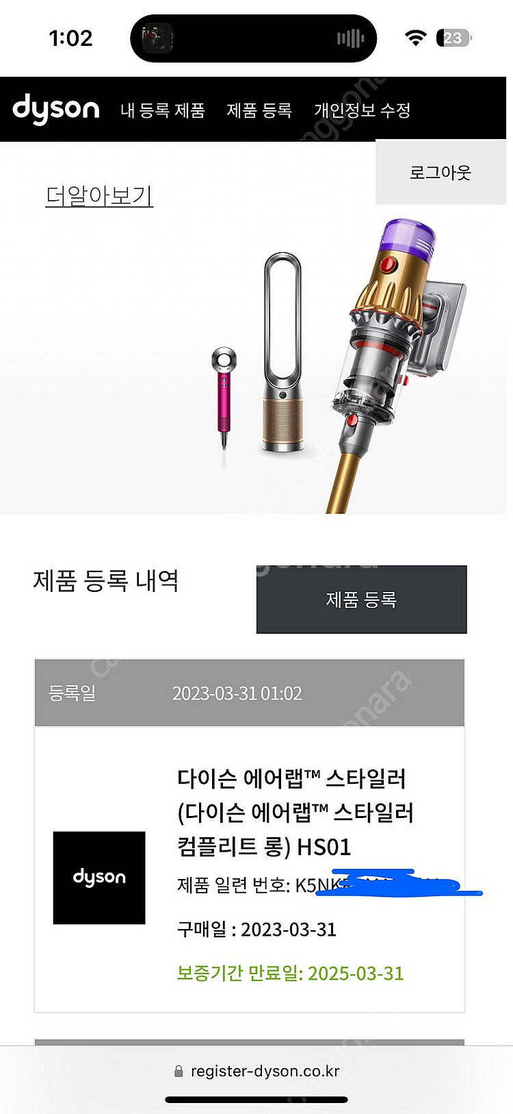 다이슨 에어랩 스타일러 컴플리트 롱--3
