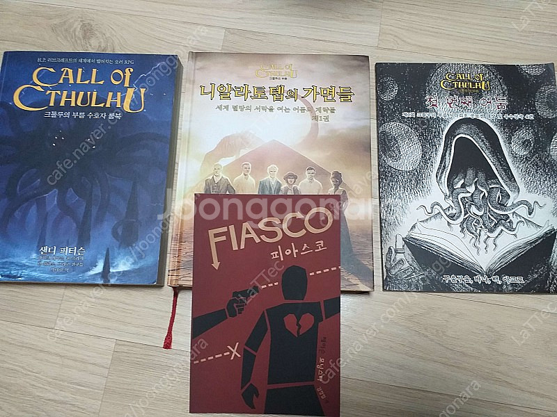 coc , trpg 책 팝니당--0