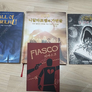 coc , trpg 책 팝니당