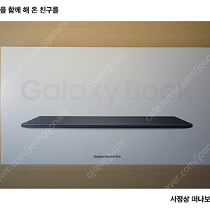 갤럭시 북2프로 (NT950XEV-G51AG) 판매합니다.