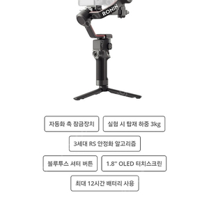 DJI RS3 미사용(개봉만 잠깐) 득템기회!