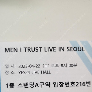 Men I Trust 내한공연 티켓 정가 양도합니다. 맨아이트러스트