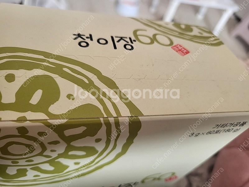 청이장,청일수--2