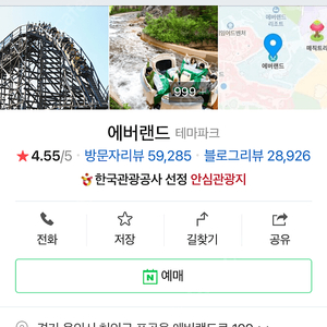 에버랜드 오후권 (4/21 금) 장당 15,000원에 구해봅니다.