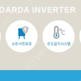 [다르다 새제품] 인버터 DK 7개 시리즈 판매 1220A 1230A 2430A 1240A 2440A 1250A 2450A