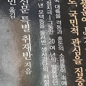 소장용 도서 책 모택동비록 -상 하 산케이 신문 특별 취재반 (지은이), 임홍빈 (옮긴이)   문학사상사   2001-01-15 2.0모택동 (Mo Tae-dong)모택동은 대한민