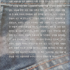 유명도서 책 최고의 브랜드 네임은 어떻게 만들어지는가 저자 스티브 리브킨 번역 토탈브랜딩코리아 출판 김앤김북스 발행 2006.07.05. 1.5브랜드 네임 (Brand name):