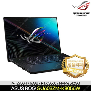 [정품리퍼/S급] ASUS ROG GU603ZM-K8056W