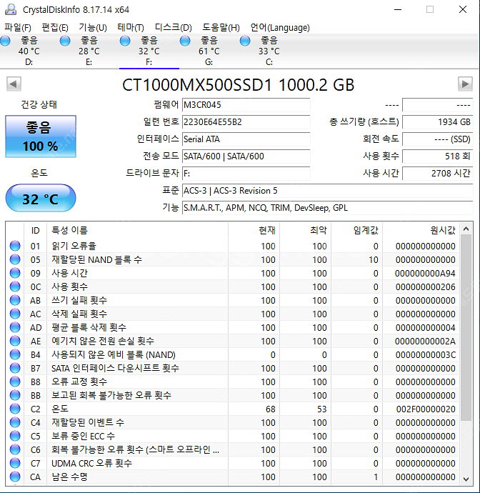 마이크론 MX500 SSD 1TB 2TB 판매합니다--1