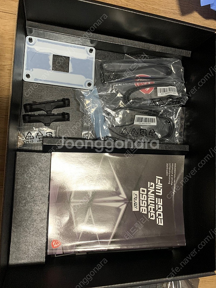 MSI B550 게이밍엣지 WIFI--1