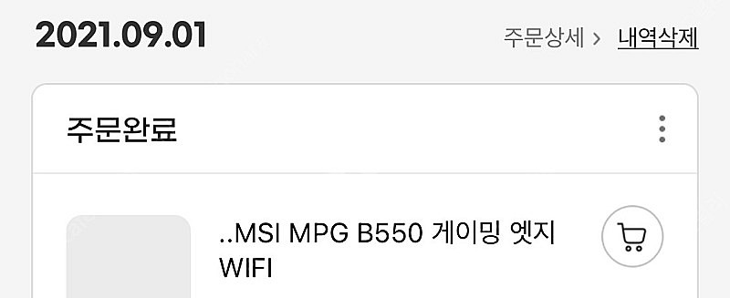 MSI B550 게이밍엣지 WIFI--3