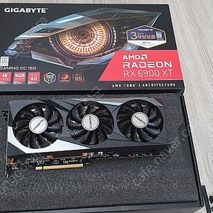 라데온 RX 6900XT 기가바이트 겜오씨 GAMING OC 판매합니다