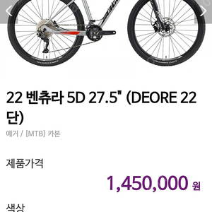 예거 22 벤츄라 5D 27.5인치 S사이즈 카본 mtb자전거