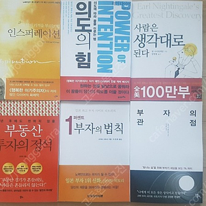 [절판책 9천] 비즈니스 협상론/세이노 추천책/간다 마사노리/부동산과 맞벌이/부동산 40년/아파트값 5차 파동/거꾸로 비즈니스/문제사원들이다/주켄사람들/생각대로 된다/주식/경제 매