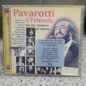 [미개봉/CD] 파바로티와 친구들 (pavarotti & friends)