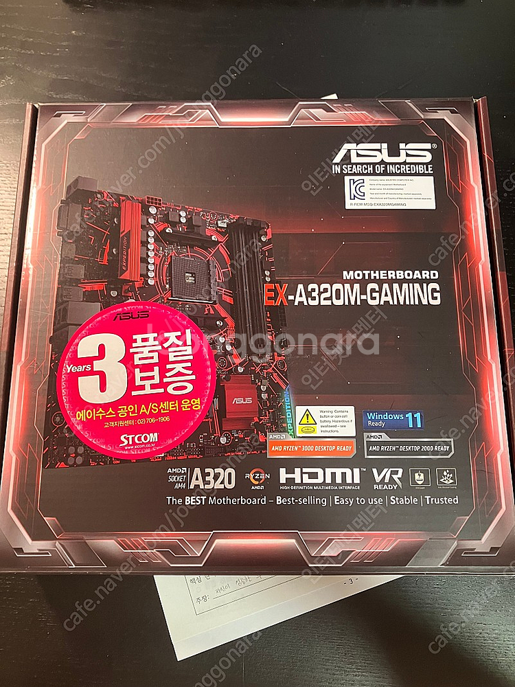 Asus Ex A320m Gaming 판매합니다 Cpu메인보드 중고나라 9257